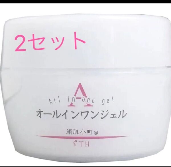 2個まとめ買い 絹肌小町 オールインワンジェル 150g