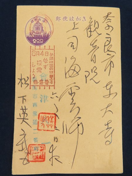 菊のつくり方 会津八一自筆本 – オヨヨ書林 古書買い取り、蔵書