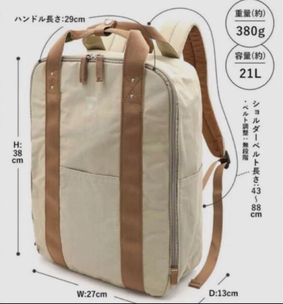 アネログランデ リュック