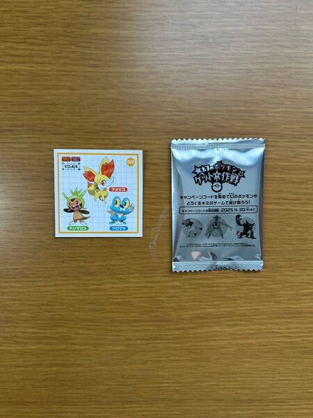 ミスド 幻のポケモンゲット大作戦 2枚