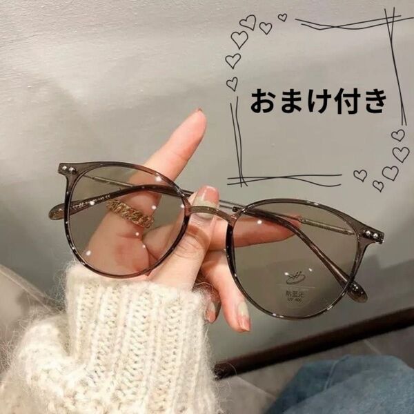 サングラス モカブラウン おまけ付き 調光 伊達メガネ ボストン UVカット 紫外線 韓国 アイウェア メガネ 眼鏡