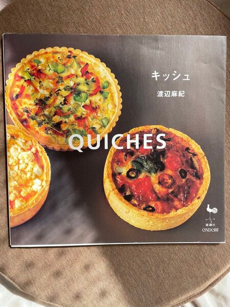 キッシュ 渡辺 麻紀