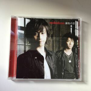 【中古品】シングル CD redballoon 銀色の空 SECL 497