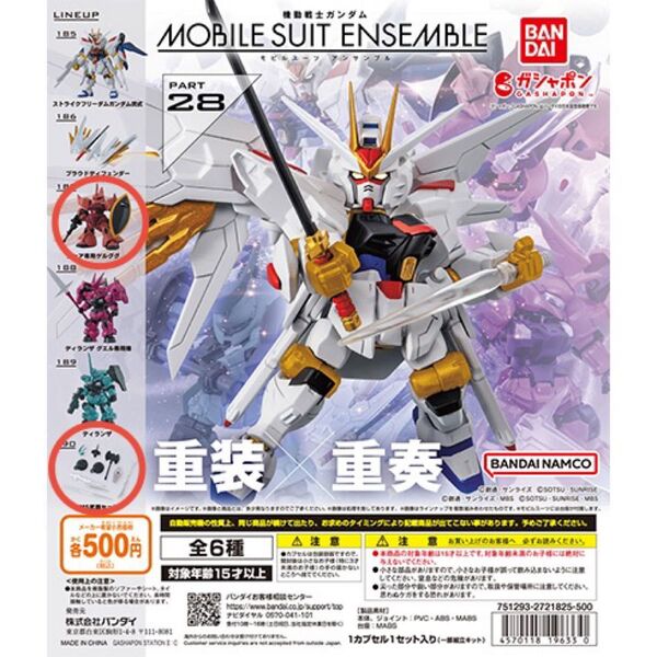 MOBILE SUIT ENSEMBLE モビルスーツアンサンブル 28・シャア専用ゲルググ・MS武器セット
