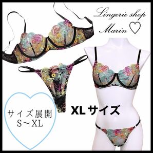 BS-95/カラフルなお花のランジェリーセット/セクシーランジェリー/XLサイズ 勝負下着 ブラショーツセット ショーツセット
