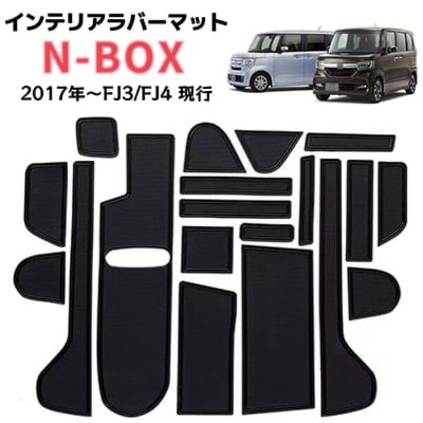 N-BOX JF3 JF4 インテリアラバーマット フロアマット インパネ 滑り止め 19ピース ブラック×ブラックライン