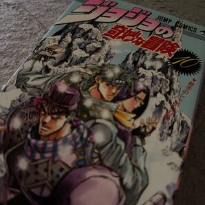 ジョジョの奇妙な冒険 10 (ジャンプ・コミックス) 荒木飛呂彦/著