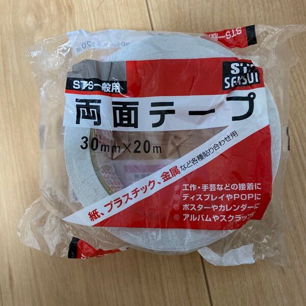 両面テープ 30mm×20m