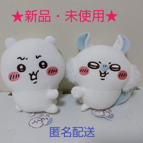 ちいかわ イヤッぬいぐるみ ちいかわ&モモンガ 2種セット