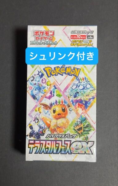 ポケモンカードゲーム ハイクラスパック テラスタルフェスex 1BOX 新品未開封 シュリンク付き ポケカ