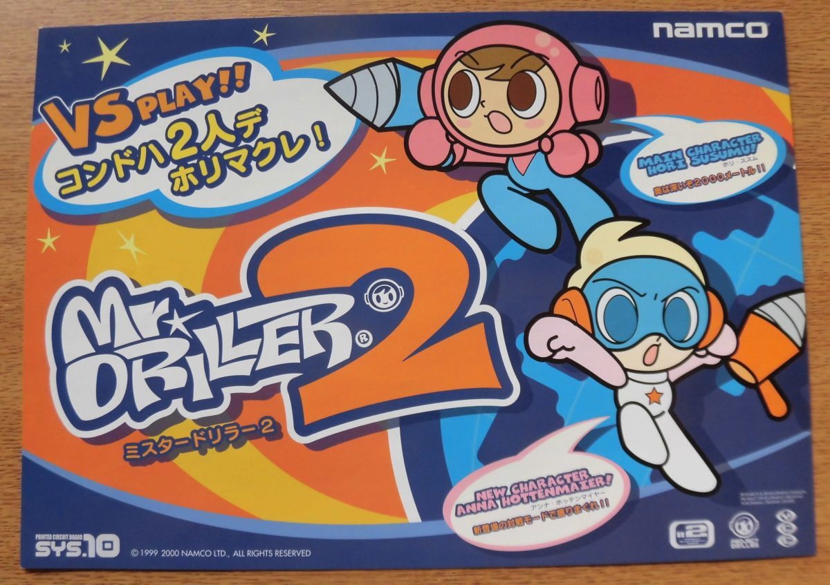 Yahoo!オークション -「ミスター ドリラー」(アーケードゲーム Yahoo!オークション -「ミスター ドリラー」(アーケードゲーム