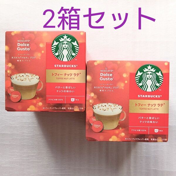ドルチェグスト 専用カプセル トフィーナッツラテ 2箱