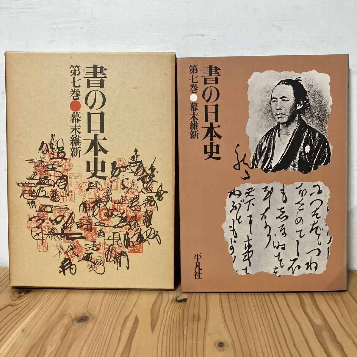 2025年最新】Yahoo!オークション -太田垣蓮月の中古品・新品・未