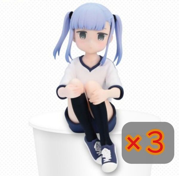 阿波連さんははかれない 阿波連れいな ぬーどるストッパーフィギュア 3点