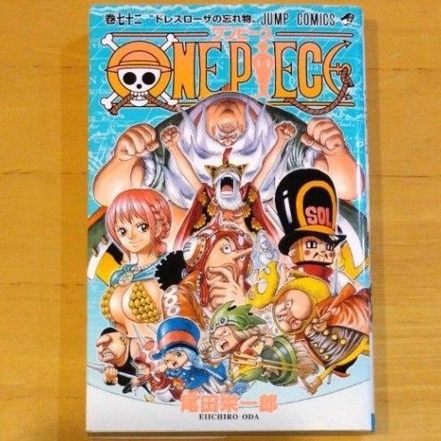 ONE PIECE 72巻