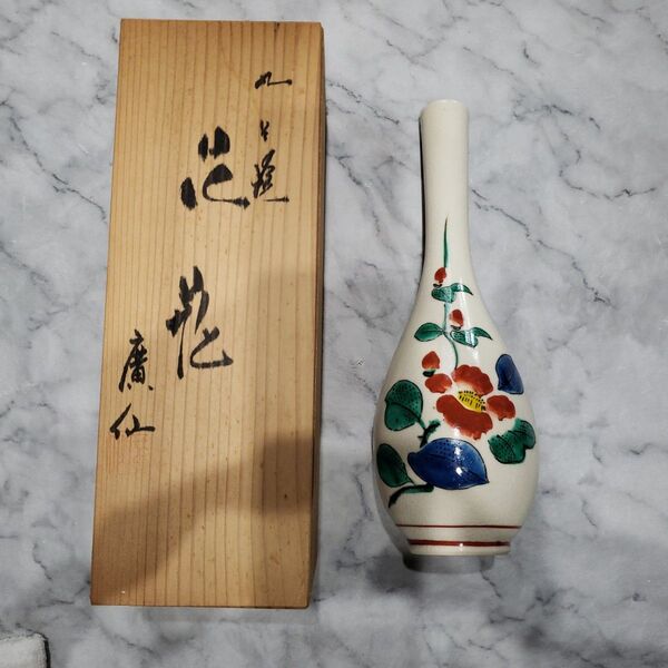 未使用品 九谷焼 廣仙 花柄陶器花瓶 一輪挿し 木箱付き 最終値下げ! まもなく削除予定です。