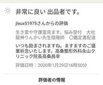 陰陽師の白蛇皮お守り金運仕事恋愛金運祈祷厄払いします。艶美しい触れる波動白蛇皮　ご利益ありますお守り_画像6