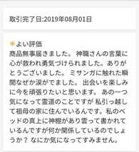 大社霊山朝祈祷　大社あなたが来なくても陰陽師わたくしがします。霊視をしお守り配達　祈祷厄払いお祓いします。大人気りんかい先生_画像10