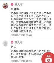 波動メンテ心あなたを守ります霊視つき陰陽師手作りお守りつきヒーリング厄払い命、金運底上げ恋愛縁結び_画像3