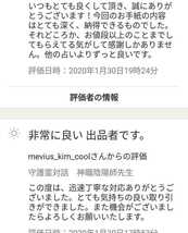 陰陽師あなたの希望の祈祷とお祓いをし霊視をし大社霊山社殿陰陽師手作り守り配達　お得鑑定　効果あるお守り配達_画像8