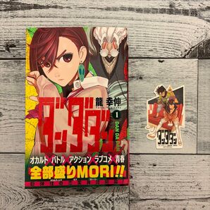 希少 ダンダダン 1巻 初版 特典ステッカー 帯付き 龍幸伸 ジャンププラス