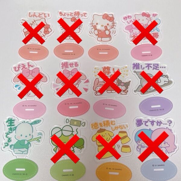 推しにときめく♪サンリオキャラクターズアクリルスタンドVol.1