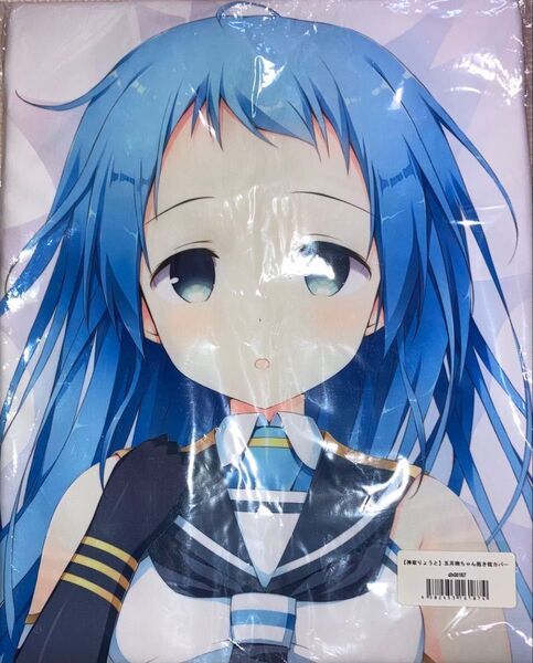 【未開封】俺の嫁 抱き枕本舗 艦隊これくしょん 艦これ 五月雨ちゃん抱き枕カバー / 神奈りょうと A&J