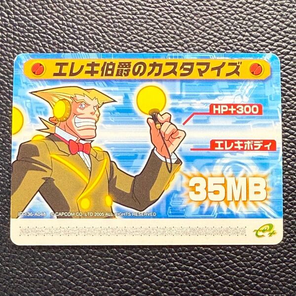 【中古品】ロックマンエグゼ5 改造カード エレキ伯爵のカスタマイズ プレイ用