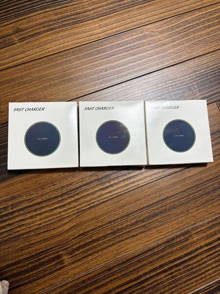 【3個】fast charger 卓上充電 モバイル充電 ワイヤレス充電