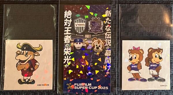 ★富士フィルムスーパーカップ2025 ヴィッセル神戸vsサンフレッチェ広島 ステッカー3種★シール★マスコット★