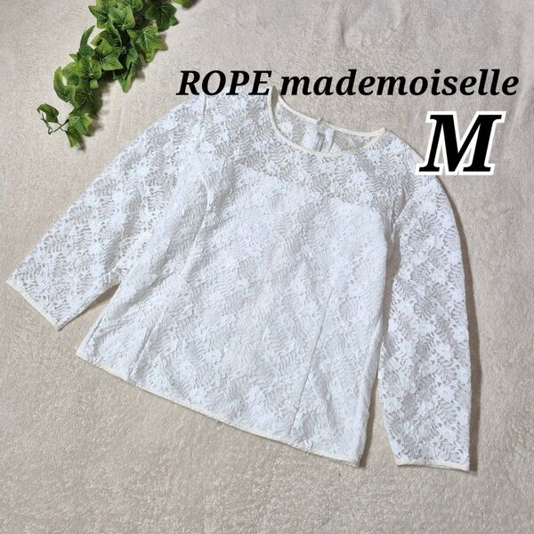 ROPE mademoiselle ロペマドモアゼル 総レース 7分袖 ブラウストップス きれいめ フォーマル