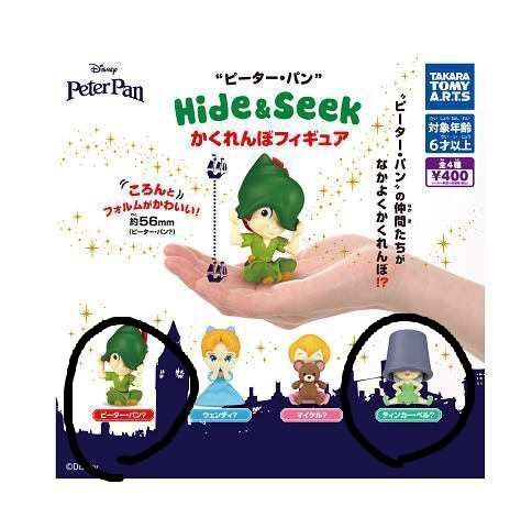 ピーターパン Hide&Seek かくれんぼフィギュア「ピーターパン?とティンカーベル?」2個セット
