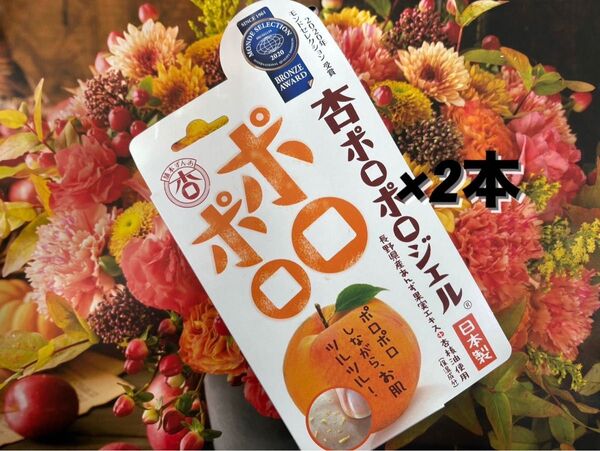 杏ポロポロジェル 100g × 2個