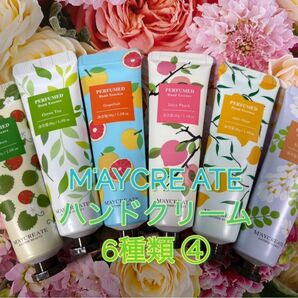 M'AYCRE ATE ハンドクリーム ④ 30g × 6本