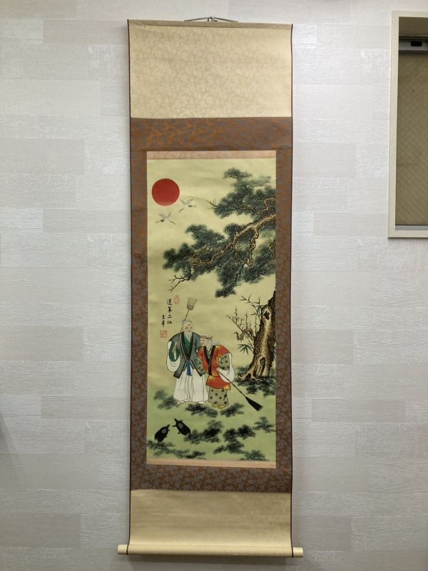 ♥掛軸 日本画 高砂図 【 鶴年 】 掛け軸 骨董品 Yahoo!オークション -「掛け軸 高砂」(書) (美術品)の落札相場