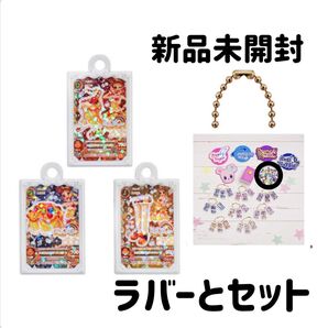 アイカツガチャ トロピカルバスケットコーデ ラバーセット