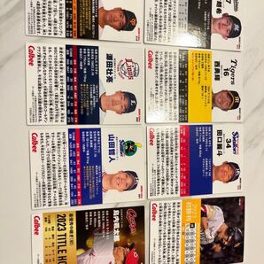 野球カード 8枚