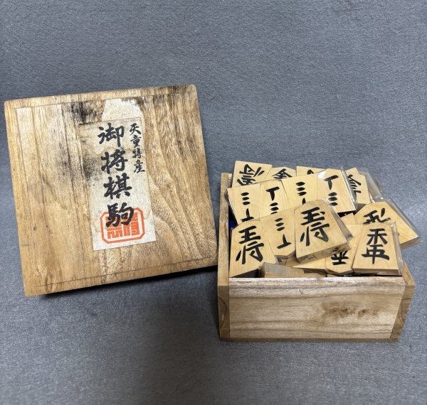 新品未使用品 天童特産 将棋駒 在銘 玉山作 彫駒 】将棋 藍染 新品未使用品 天童特産 将棋駒 在銘 玉山作 彫駒 】将棋 藍染