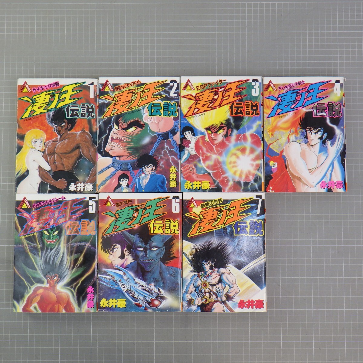 Yahoo!オークション -「凄ノ王」(全巻セット) (漫画、コミック Yahoo!オークション -「凄ノ王」(全巻セット) (漫画、コミック
