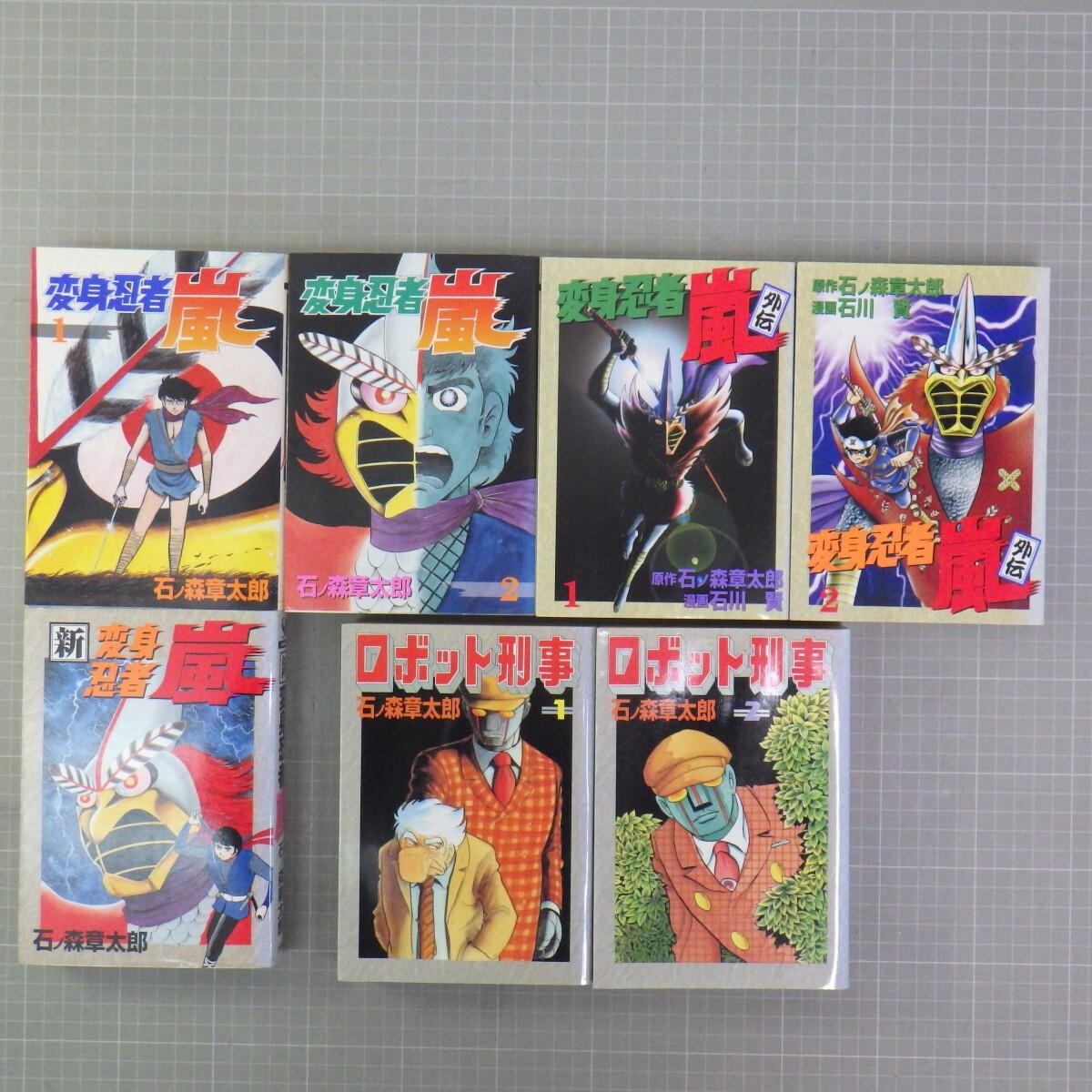 2025年最新】Yahoo!オークション -変身忍者嵐(漫画、コミック)の 2025年最新】Yahoo!オークション -変身忍者嵐(漫画、コミック)の