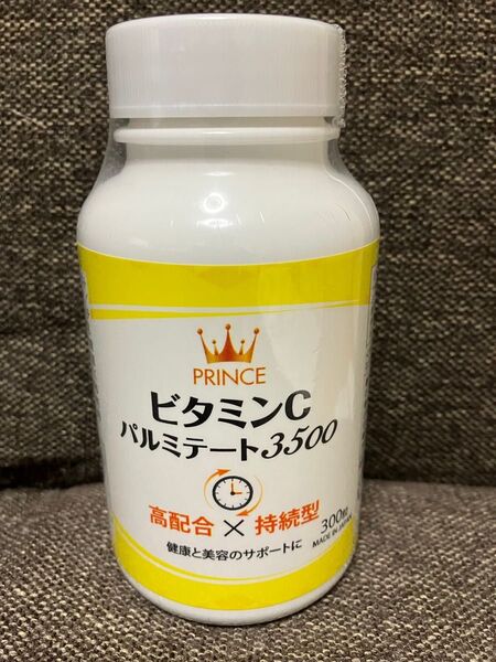プリンス ビタミンCパルミテート3500 300粒 サプリメント