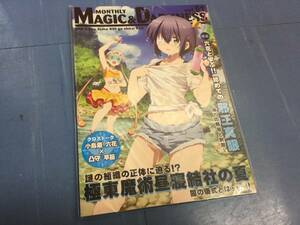 中二病でも恋がしたい！戀 MAGIC & DARKNESS vol.01 雑誌風ノート 