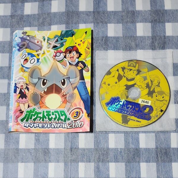 ポケットモンスター ダイヤモンド&パール 2010 ③ レンタル落ち DVD