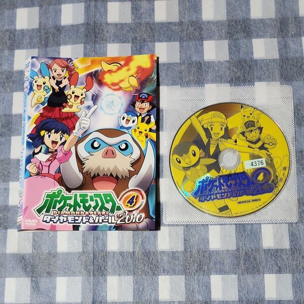ポケットモンスター ダイヤモンド&パール 2010 ④ レンタル落ち DVD