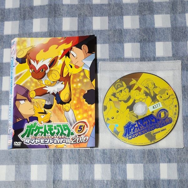 ポケットモンスター ダイヤモンド&パール 2010 ⑤ レンタル落ち DVD