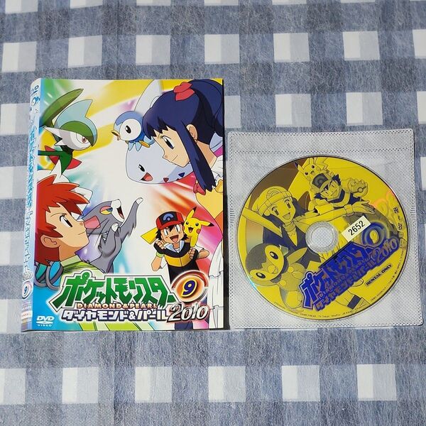 ポケットモンスター ダイヤモンド&パール 2010 ⑨ レンタル落ち DVD