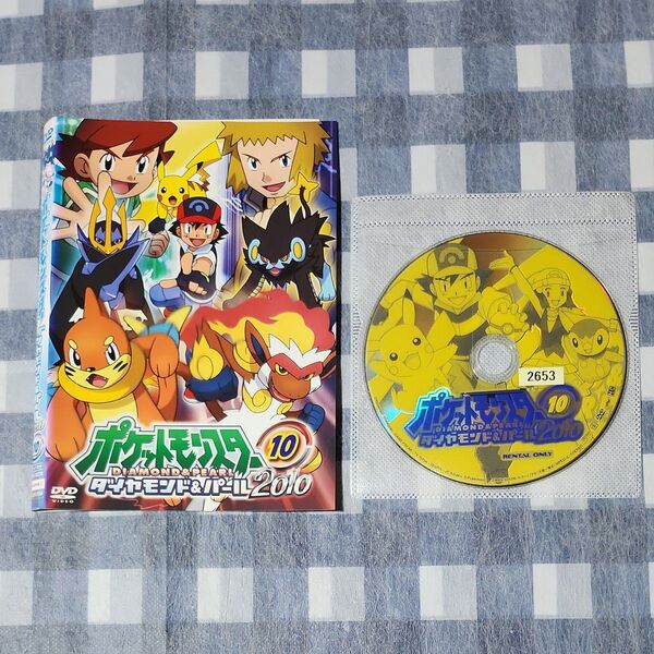 ポケットモンスター ダイヤモンド&パール 2010 ⑩ レンタル落ち DVD
