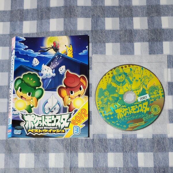 ポケットモンスター ベストウィッシュ 2012 ③ レンタル落ち DVD
