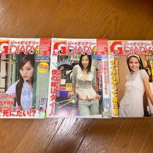Gダイアリー3冊セット②タイバンコクジーダイアリーアジアの雑誌丸山ゴンザレス下川裕治