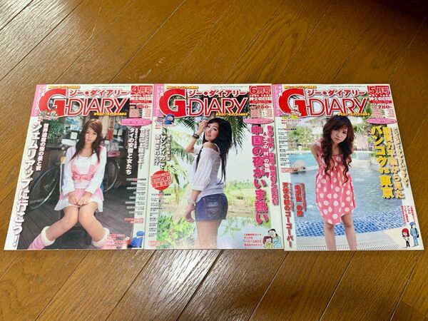 Gダイアリー3冊セット⑥タイバンコクジーダイアリーアジアの雑誌丸山ゴンザレス下川裕治